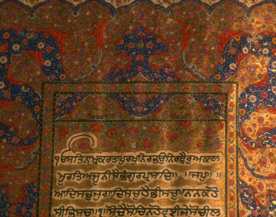 An exquisitely illuminated page, showing the Mool Mantar and the beginning of the Japji Sahib Bani